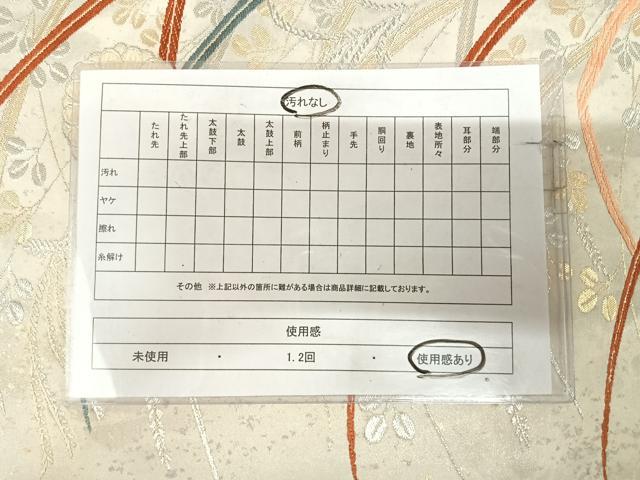 平和屋着物◎六通柄袋帯 唐織 萩舞花文 金銀糸 正絹 逸品 AABK4794yx