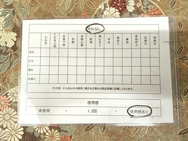 平和屋着物◎六通柄袋帯 唐織 花丸文 金糸 正絹 逸品 AABK4795yx