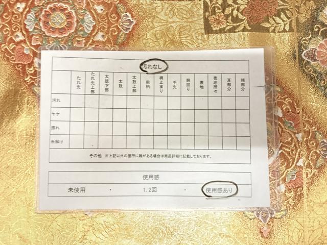 平和屋着物◎六通柄袋帯 唐織 鳳凰花文 金糸 正絹 逸品 AABK4798yx