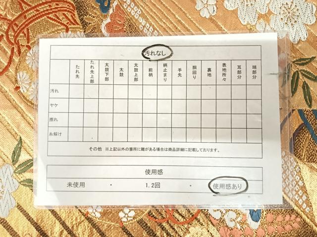 平和屋着物◎六通柄袋帯 唐織 花鼓文 金糸 正絹 逸品 AABK4801yx
