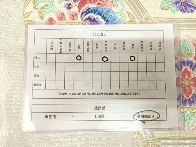 平和屋着物◎六通柄袋帯 唐織 正倉院桐文 金銀糸 正絹 逸品 AABK4811yx