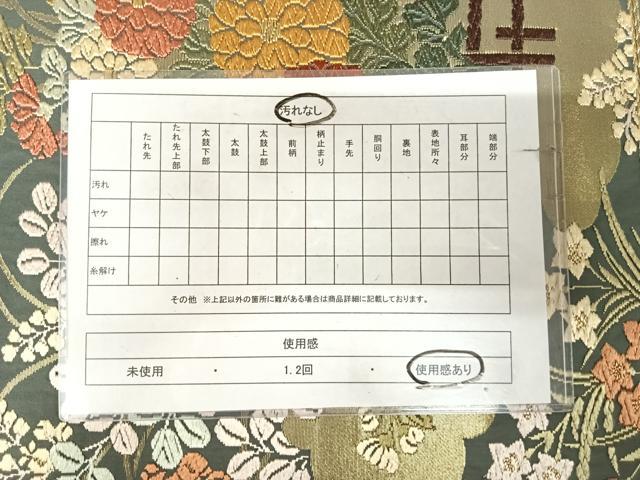 平和屋着物◎六通柄袋帯 唐織 草花文 金糸 正絹 逸品 AABK4816yx
