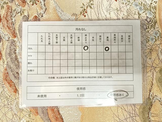 平和屋着物◎六通柄袋帯 唐織 飛鶴松文 金銀糸 正絹 逸品 AABK4822yx