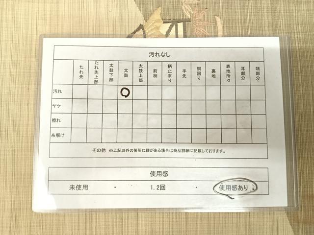平和屋着物◎太鼓柄袋帯 風景花文 正絹 逸品 AABK4833yx
