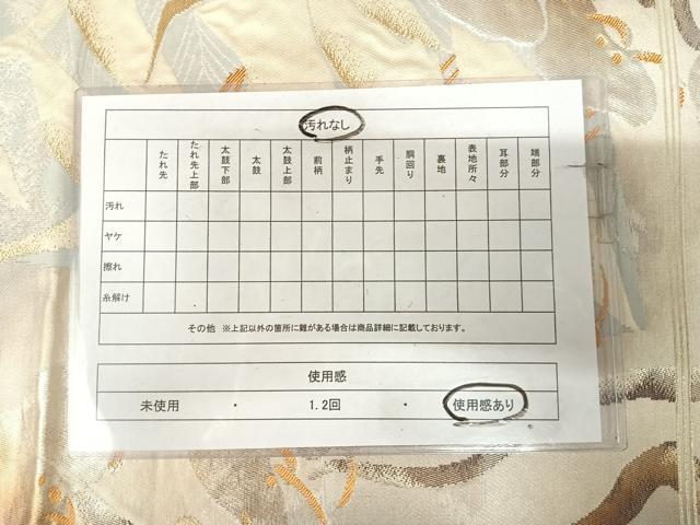 平和屋着物◎六通柄袋帯 飛鶴松文 金銀糸 正絹 逸品 AABK4835yx