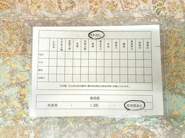 平和屋着物◎六通柄袋帯 正倉院鏡裏献上文 金銀糸 引箔 正絹 逸品 AABK4837yx