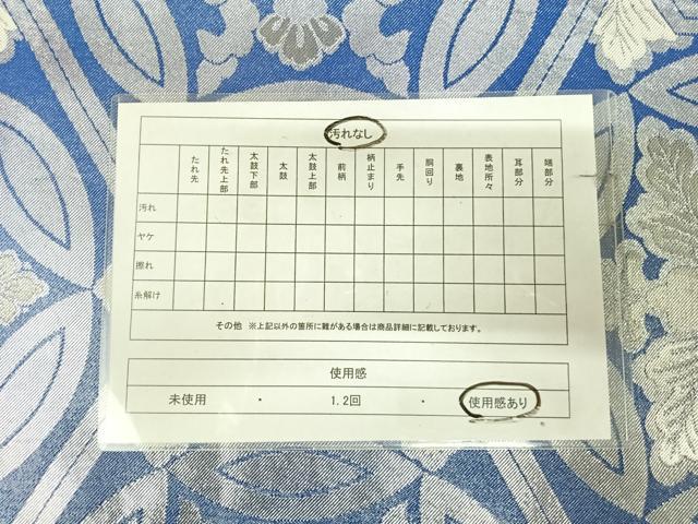 平和屋着物◎六通柄袋帯 花丸文 銀糸 正絹 逸品 AABK4843yx