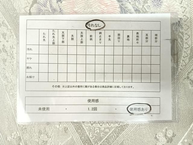 平和屋着物◎六通柄袋帯 唐織 花鳥丸文 銀糸 正絹 逸品 AABK4844yx