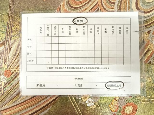 平和屋着物◎六通柄袋帯 唐織 花簪 金銀糸 正絹 逸品 AABK4855yx