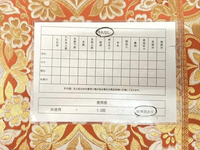 平和屋着物◎六通柄 本袋帯 唐織 正倉院花文 みやび錦 金糸 正絹 逸品 AABK4860yx