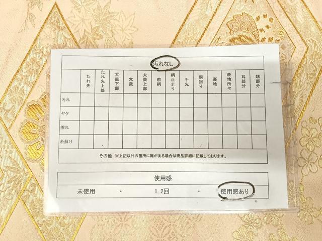 平和屋着物◎六通柄袋帯 唐織 向い鳥花文 金糸 正絹 逸品 AABK4866yx