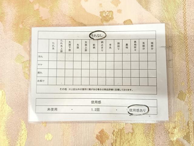 平和屋着物◎六通柄袋帯 霞文 彩華美匠錦 金銀糸 正絹 逸品 AABK4870yx