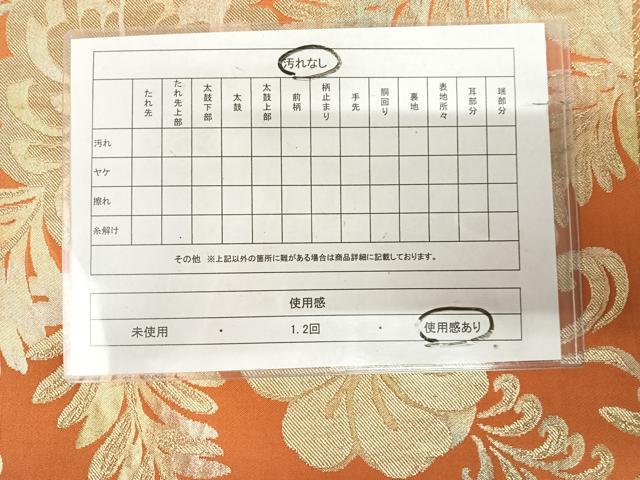平和屋着物◎六通柄袋帯 天平牡丹 金銀糸 正絹 逸品 AABK4872yx