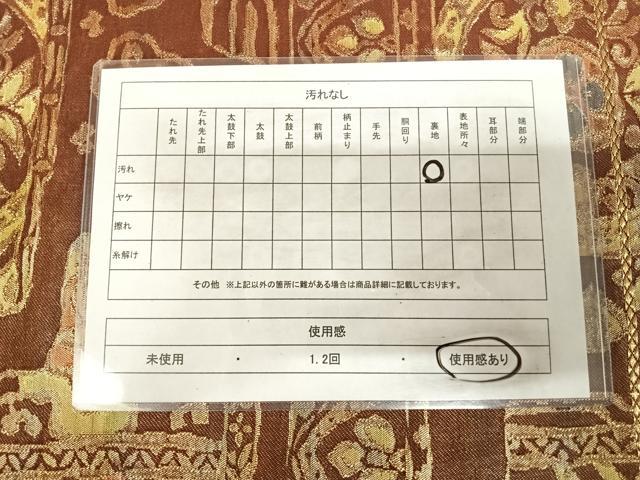 平和屋着物◎六通柄京袋帯 横段花文 金糸 正絹 逸品 AABK4889yx