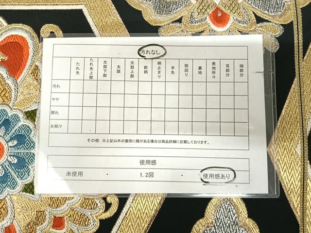 平和屋着物◎六通柄 本京袋帯 唐織 花菱文 黒地 金銀糸 正絹 逸品 AABK4891yx