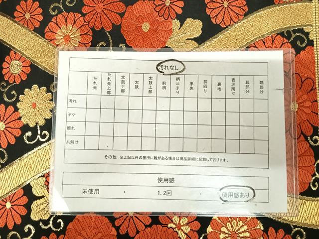 平和屋着物◎六通柄袋帯 唐織 立涌花文 とのむら 黒地 金糸 正絹 逸品 AABK4895yx