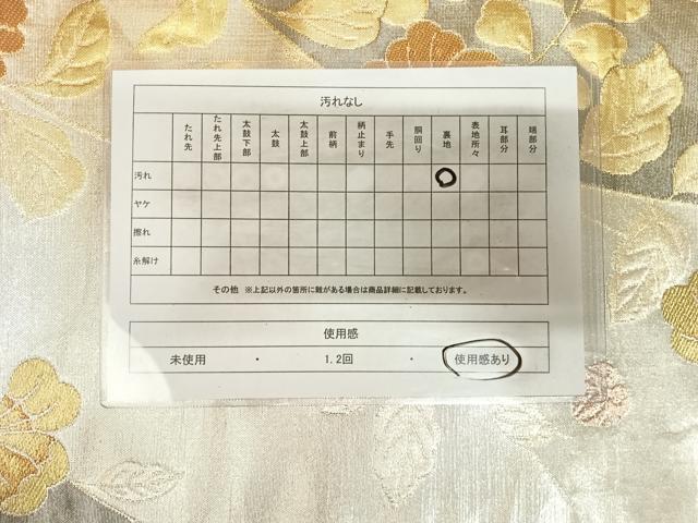 平和屋着物◎六通柄袋帯 辻が花 舞花文 金銀糸 正絹 逸品 AABK4902yx