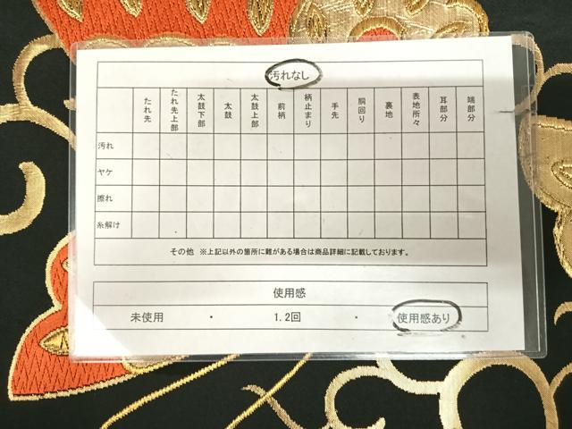 平和屋着物◎六通柄袋帯 唐織 舞蝶文 黒地 金銀糸 正絹 逸品 AABK4906yx