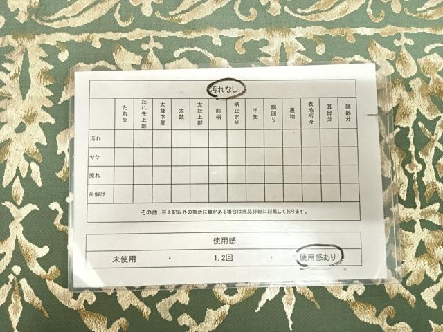 平和屋着物◎六通柄 本袋帯 花間道 金糸 正絹 逸品 AABK4914yx