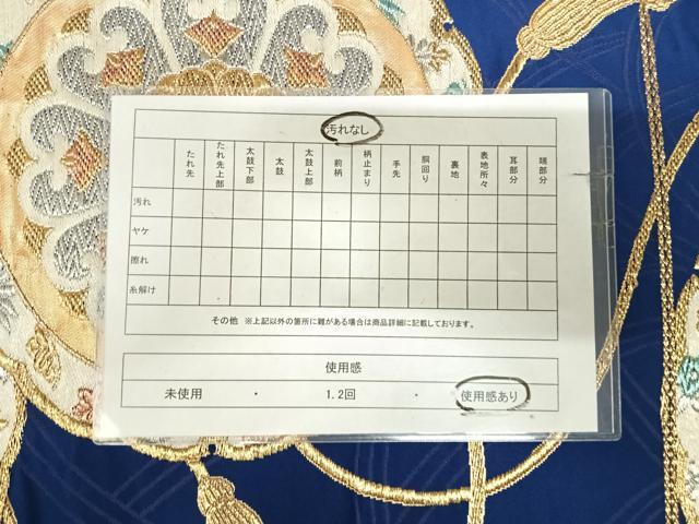 平和屋着物◎六通柄袋帯 唐織 鏡裏花文 金銀糸 正絹 逸品 AABK4915yx
