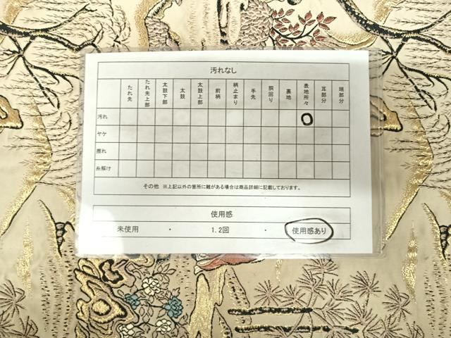 平和屋着物◎六通柄袋帯 人物風景文 金糸 正絹 逸品 AABK4916yx