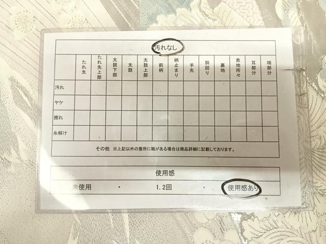 平和屋着物◎六通柄袋帯 唐織 飛鶴花文 錦織プラチナ箔 正絹 逸品 AABK4919yx