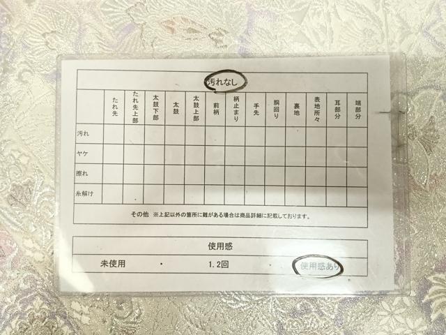 平和屋着物◎両面六通柄袋帯 唐織 松皮菱花文 銀糸 正絹 逸品 AABK4924yx