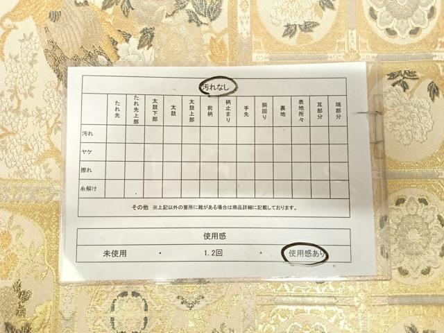 平和屋着物◎六通柄袋帯 花鳥天井文 金銀糸 正絹 逸品 AABK4925yx