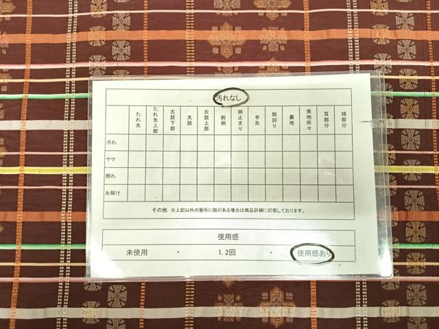平和屋着物◎六通柄袋帯 吉野間道 金糸 正絹 逸品 AABK4927yx