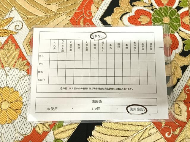 平和屋着物◎六通柄 本袋帯 唐織 東京小町 松皮菱花文 黒地 金糸 正絹 逸品 AABK4932yx