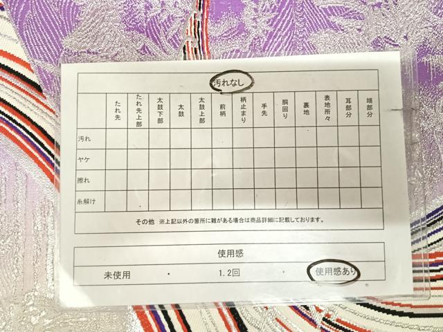 平和屋着物◎両面六通柄袋帯 唐織 立波鴛鴦花文 銀糸 正絹 逸品 AABK4933yx