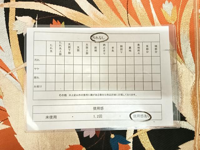 平和屋着物◎六通柄袋帯 唐織 草花文 金銀糸 AABK4939yx