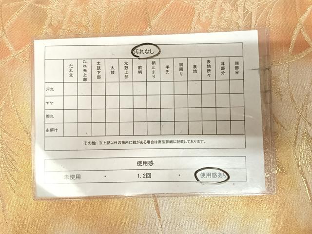 平和屋着物◎太鼓柄袋帯 唐織 色紙重ね花文 金銀糸 正絹 逸品 AABK4942yx