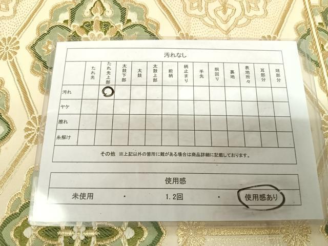 平和屋着物◎六通柄袋帯 唐織 花亀甲文 金糸 正絹 逸品 AABK4949yx