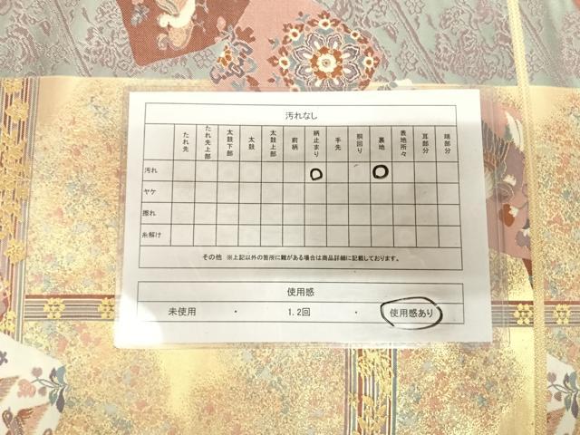 平和屋着物◎六通柄袋帯 正倉院献上文 金糸 正絹 逸品 AABK4954yx