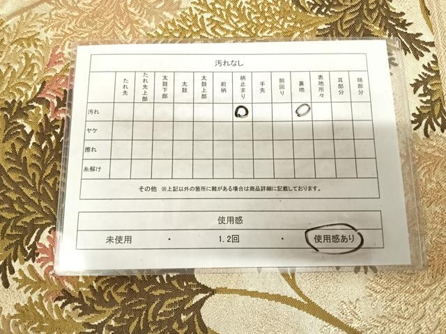 平和屋着物◎六通柄袋帯 唐織 樹林文 金糸 正絹 逸品 AABK4961yx