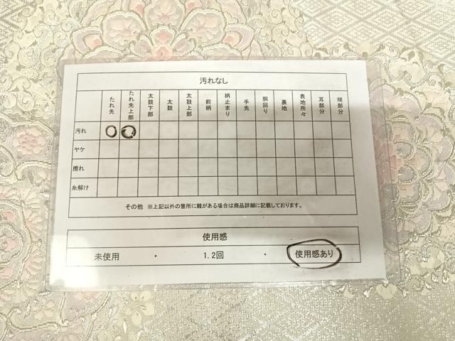 平和屋着物◎六通柄袋帯 唐織 正倉院花文 銀糸 正絹 逸品 AABK4962yx