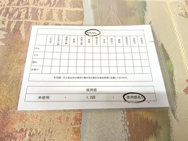 平和屋着物◎六通柄袋帯 風景文 金銀糸 正絹 逸品 AABK4965yx