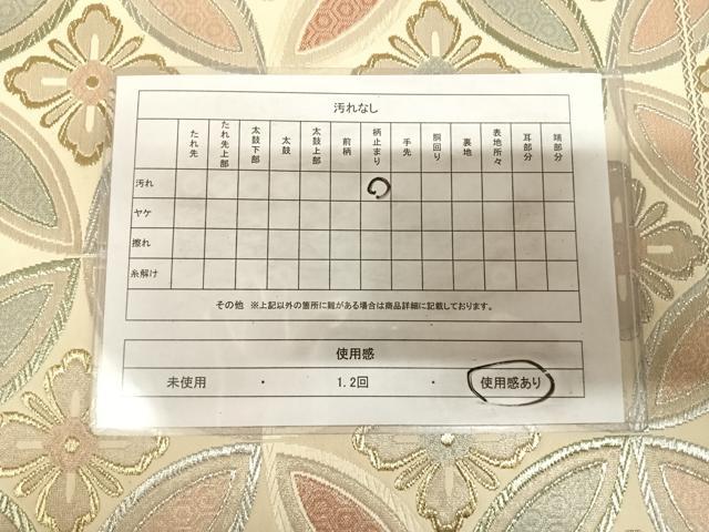 平和屋着物◎六通柄袋帯 唐織 七宝花文 金銀糸 正絹 逸品 AABK4967yx