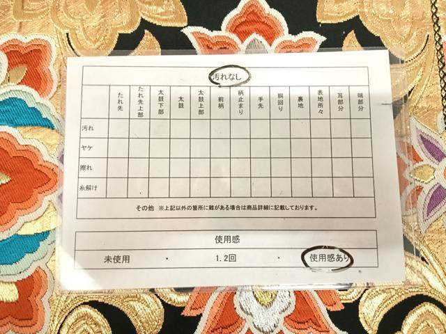 平和屋着物◎六通柄袋帯 唐織 更紗花文 黒地 金銀糸 正絹 逸品 AABK4978yx