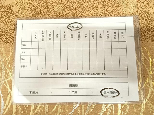 平和屋着物◎六通柄袋帯 雪芝間道 金銀糸 正絹 逸品 AABK4991yx