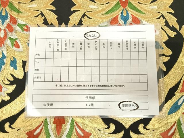 平和屋着物◎六通柄 本袋帯 唐織 更紗花文 黒地 金銀糸 AABK4994yx