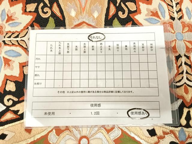 平和屋着物◎六通柄 本袋帯 唐織 花丸文 金銀糸 正絹 逸品 AABK4998yx