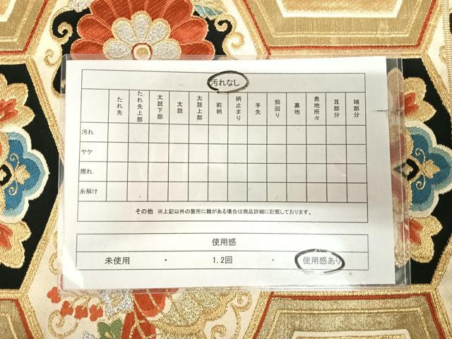 平和屋着物◎六通柄袋帯 唐織 亀甲花文 金銀糸 正絹 逸品 AABK5013yx