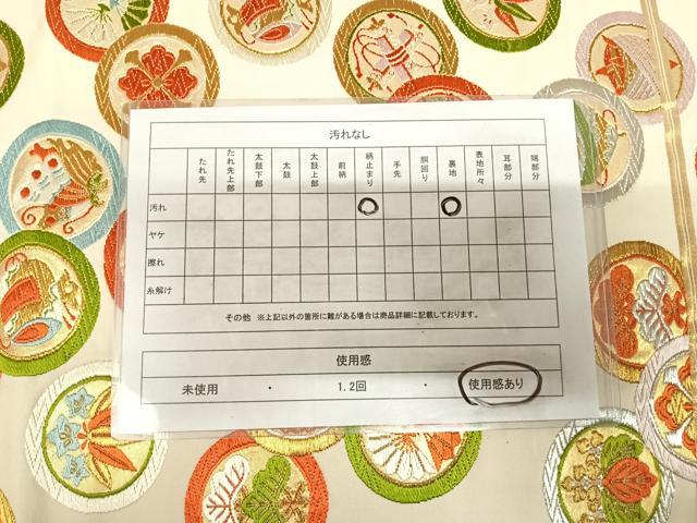 平和屋着物◎六通柄袋帯 唐織 宝尽くし 金銀糸 正絹 逸品 AABK5018yx