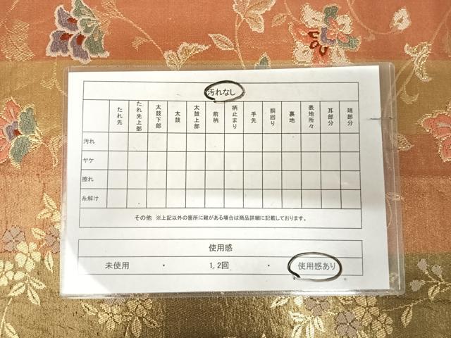 平和屋着物◎全通柄袋帯 唐織 更紗花文 金糸 正絹 逸品 AABK5020yx
