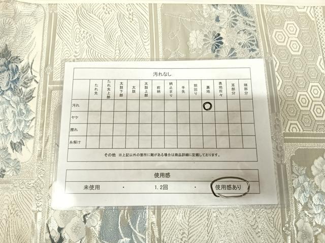 平和屋着物◎六通柄袋帯 唐織 花鳥文 銀糸 正絹 逸品 AABK5031yx