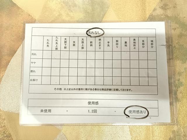 平和屋着物◎六通柄袋帯 割付き文 金銀糸 引箔 正絹 逸品 AABK5033yx