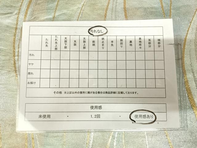 平和屋着物◎青銅佐賀錦 六通柄袋帯 波文 金銀糸 正絹 逸品 AABK5034yx