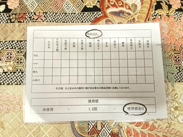 平和屋着物◎六通柄袋帯 唐織 吉祥花蝶文 金銀糸 正絹 逸品 AABK5039yx